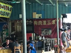 -阿鸟农庄(石壁店)