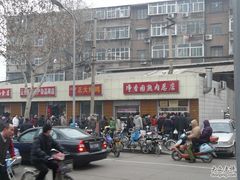 -净香园熟肉(北坦总店)