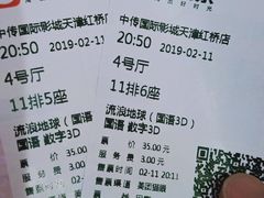 -欧亚达商业广场(红桥店)