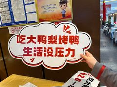 -大鸭梨(天通西苑店)