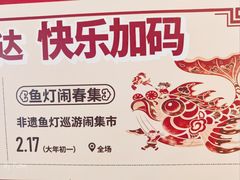 -万达广场(宝山店)