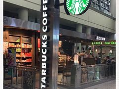 -星巴克(西安机场1店T3到达店)