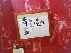 -砖头卤味