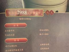 -卫鼎轩·曹公馆(鼓楼店)