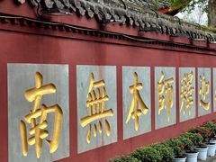 -峨眉山报国寺