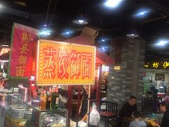 -食上东新街美食街区(民乐新都会店)