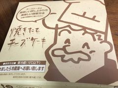 -瑞可爷爷的店(难波本店)