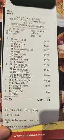 安妮意大利餐厅(香江花园店)