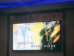 -唱吧麦颂KTV(方庄店)