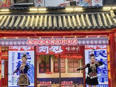 -刘姐啤酒鱼民族演艺餐厅(西街总店)