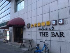 -大书房咖啡(中传国交店)
