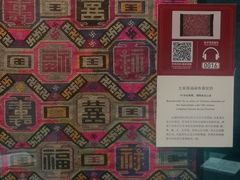 -北京服装学院民族服饰博物馆