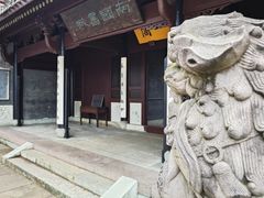 -天一阁博物院