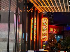 -陈鹏鹏潮汕菜(欢乐海岸 海边景观店)