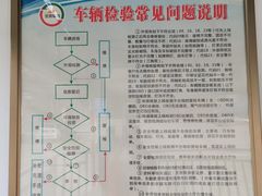 -京西五环检测场