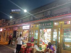 -新疆红山干果市场