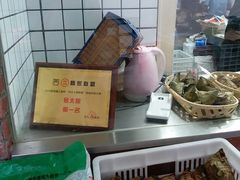 -金太粽(上海弄堂第一粽店)