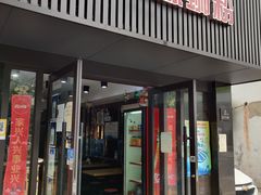 门面-家味螺蛳粉&烤鱼(五角场店)