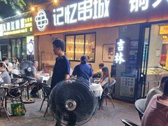 -记忆串城·东北烧烤·小龙虾·大型团建(南油店)