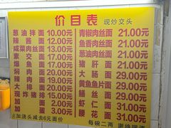 -大时代美食面馆