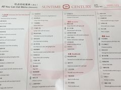 菜单-新天世纪中餐厅