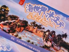-天山海世界·米立方