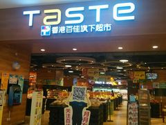 -TASTE(南海万科广场店)
