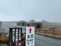 -阿苏山