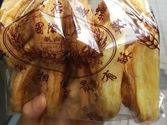 -国际饭店·帆声西饼屋(黄河路店)