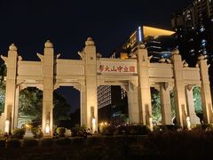 -珠江夜游广州塔·中大码头