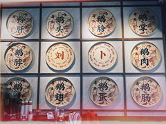 -刘卜卤鹅(全国首店)