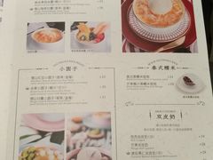 菜单-满记甜品(金帝银泰城店)
