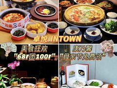 -福田卓悦INTOWN购物中心