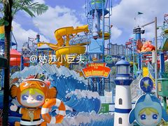 -苏州乐园森林水世界