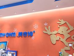 -美吉姆早教中心(泰州茂业天地中心)