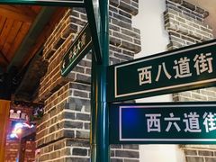 -那些年记忆烧烤