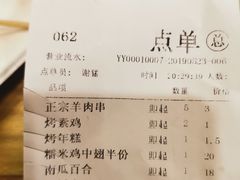 账单-孙府大院(步行街店)