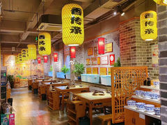-香传承重庆火锅(直营中山路店)