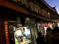 门面-88号小吃店·经典云南菜·地道纳西美食
