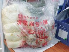 -清泉阁包子铺(中山路店)