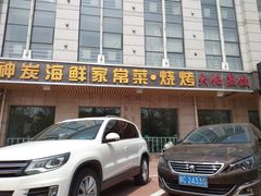 门面-雅逸居海鲜小厨