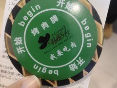 -汉巴味德(北京银座和谐广场店)