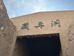 -水洞沟旅游区