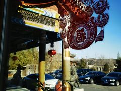 -那家小馆•北京菜•烤鸭(香山店)