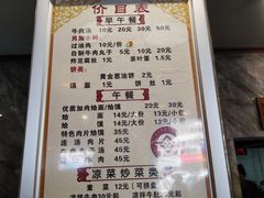 -清真马杰山牛肉汤馆