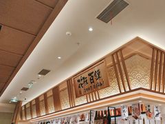 -合点寿司(金虹桥商场店)