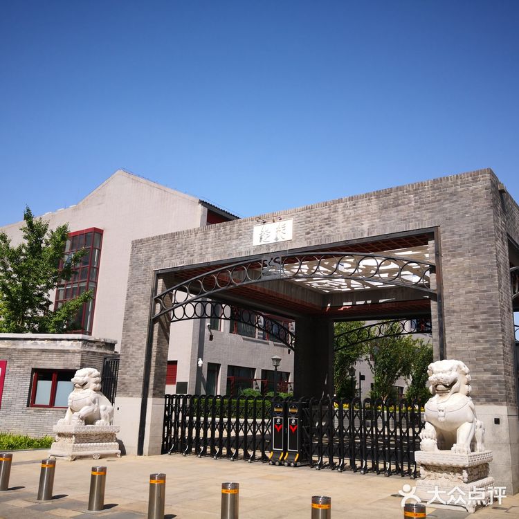 志成中学1952年定名为北京市第35中学