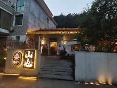 -山也·私厨(岳麓店)