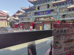 -隔壁老王·家常云南菜(花巷店)