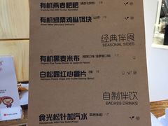 菜单-饵块食光·云南有机手作饵块